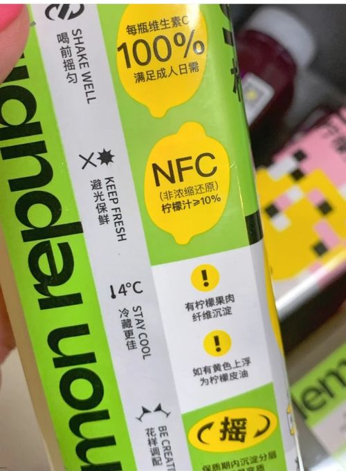 果汁饮料标注nfc的疑问 食品行业监管
